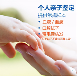 重庆隐私亲子鉴定办理费用，重庆个人亲子鉴定的流程