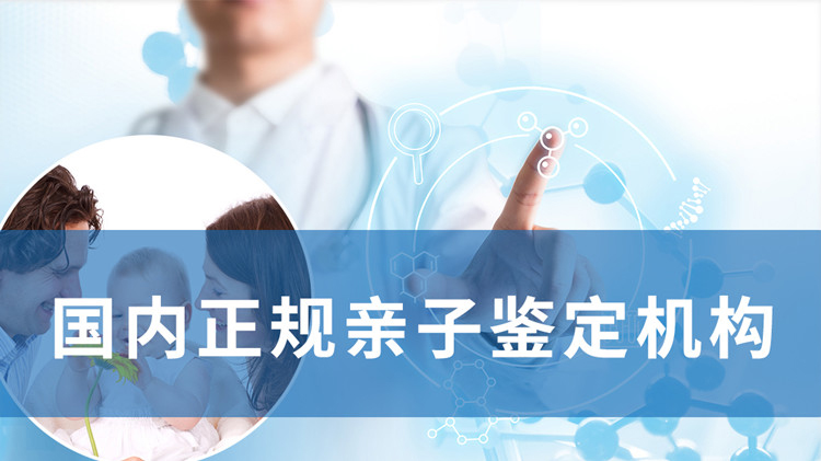 重庆产前亲子鉴定手续和流程,重庆产前亲子鉴定机构哪有