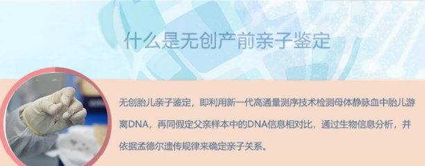 重庆产前亲子鉴定如何做,重庆怀孕亲子鉴定准确吗