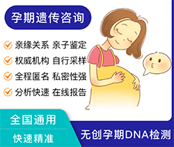 重庆孕期亲子鉴定在哪做