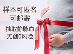 重庆孕期亲子鉴定如何办理，重庆权威产前亲子鉴定机构在什么地方
