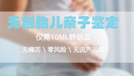 重庆胎儿亲子鉴定中心地址电话查询,