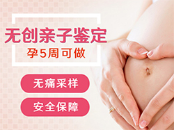 重庆胎儿亲子鉴定需要如何做，重庆产前亲子鉴定出结果时间